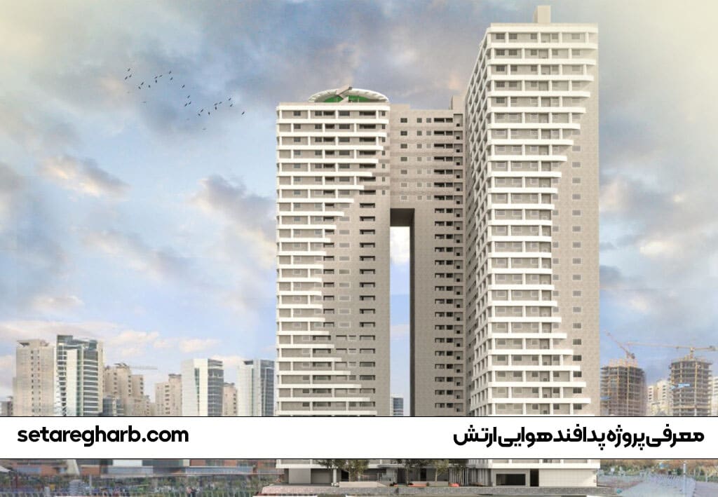 معرفی پروژه پدافند هوایی ارتش