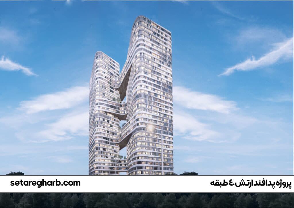 پروژه پدافند ارتش 40 طبقه